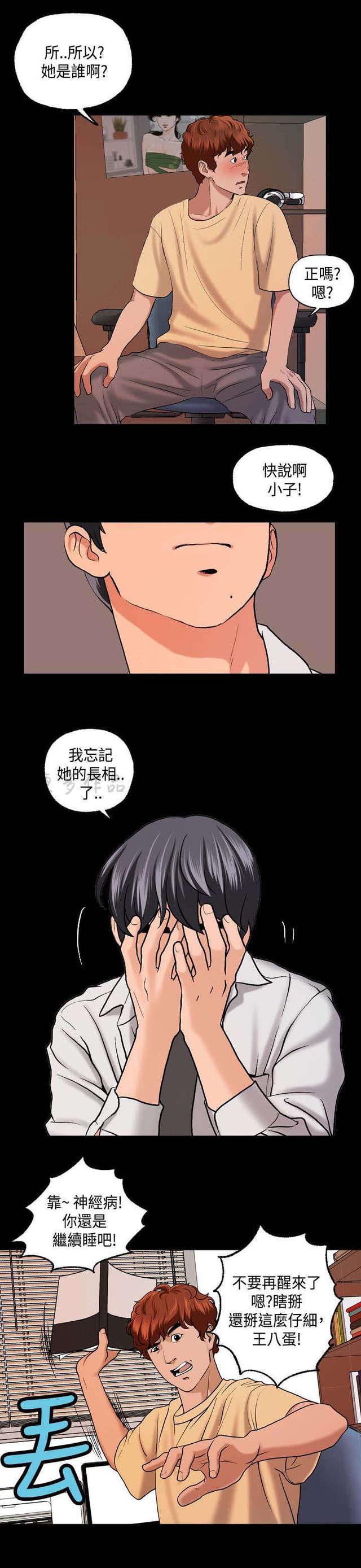 吴城垈漫画韩漫全集-第5话无删减无遮挡章节图片 