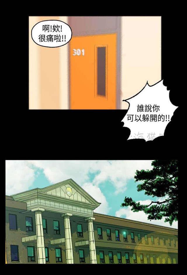 吴城垈漫画韩漫全集-第5话无删减无遮挡章节图片 