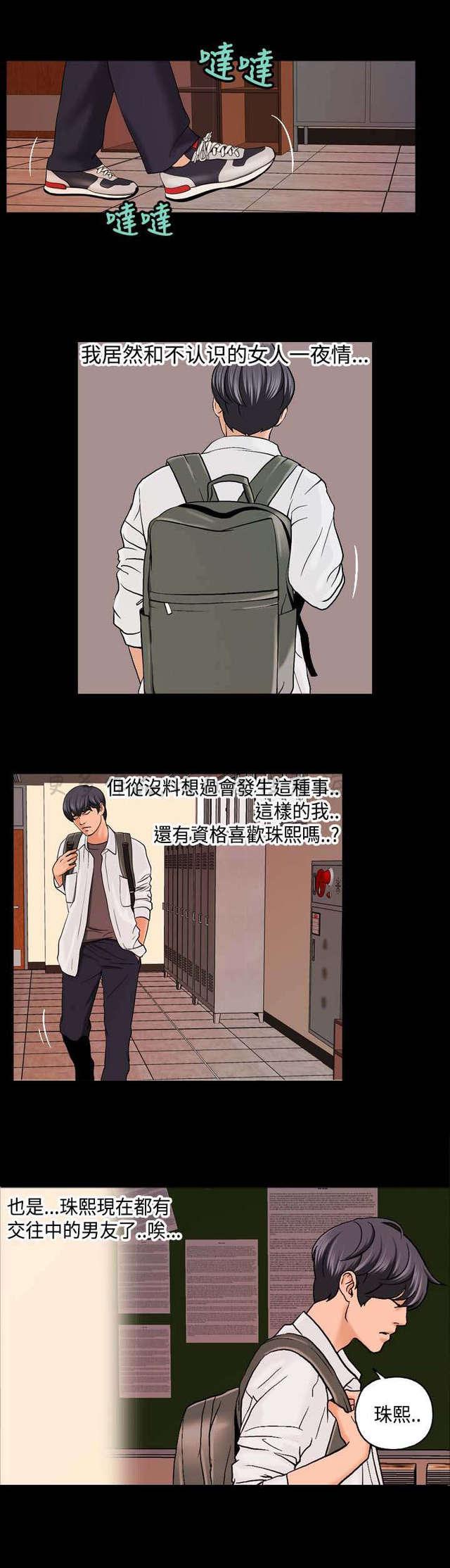 吴城垈漫画韩漫全集-第6话无删减无遮挡章节图片 