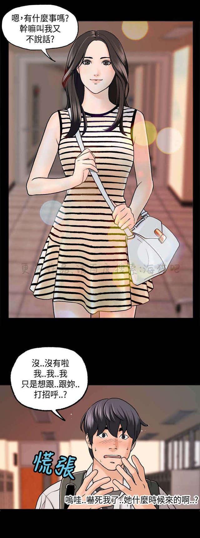 吴城垈漫画韩漫全集-第6话无删减无遮挡章节图片 