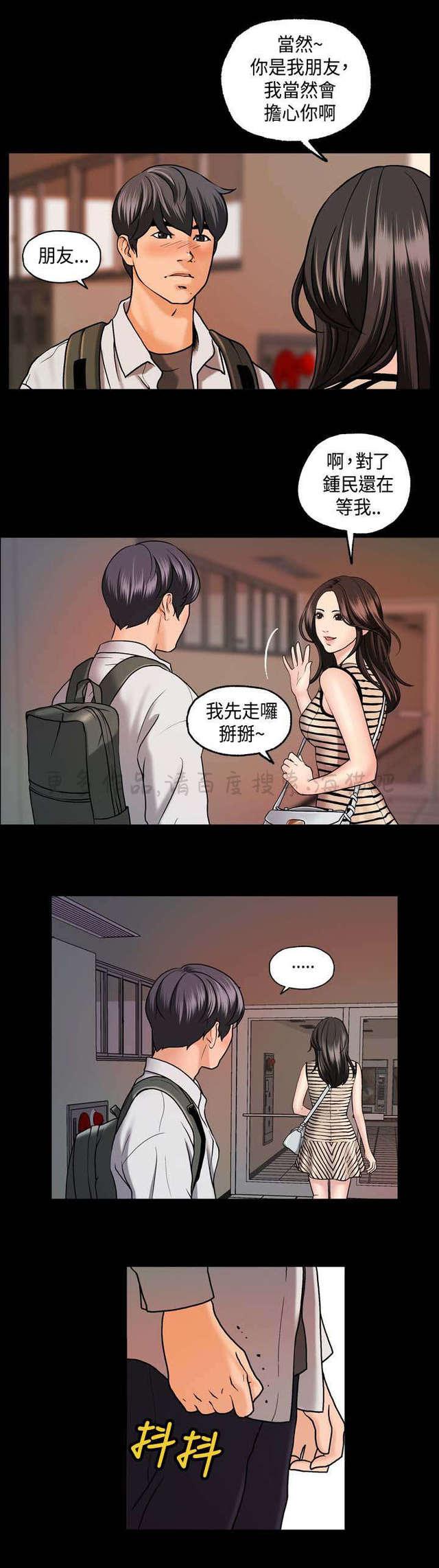 吴城垈漫画韩漫全集-第6话无删减无遮挡章节图片 