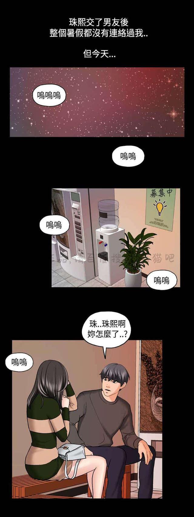 吴城垈漫画韩漫全集-第6话无删减无遮挡章节图片 