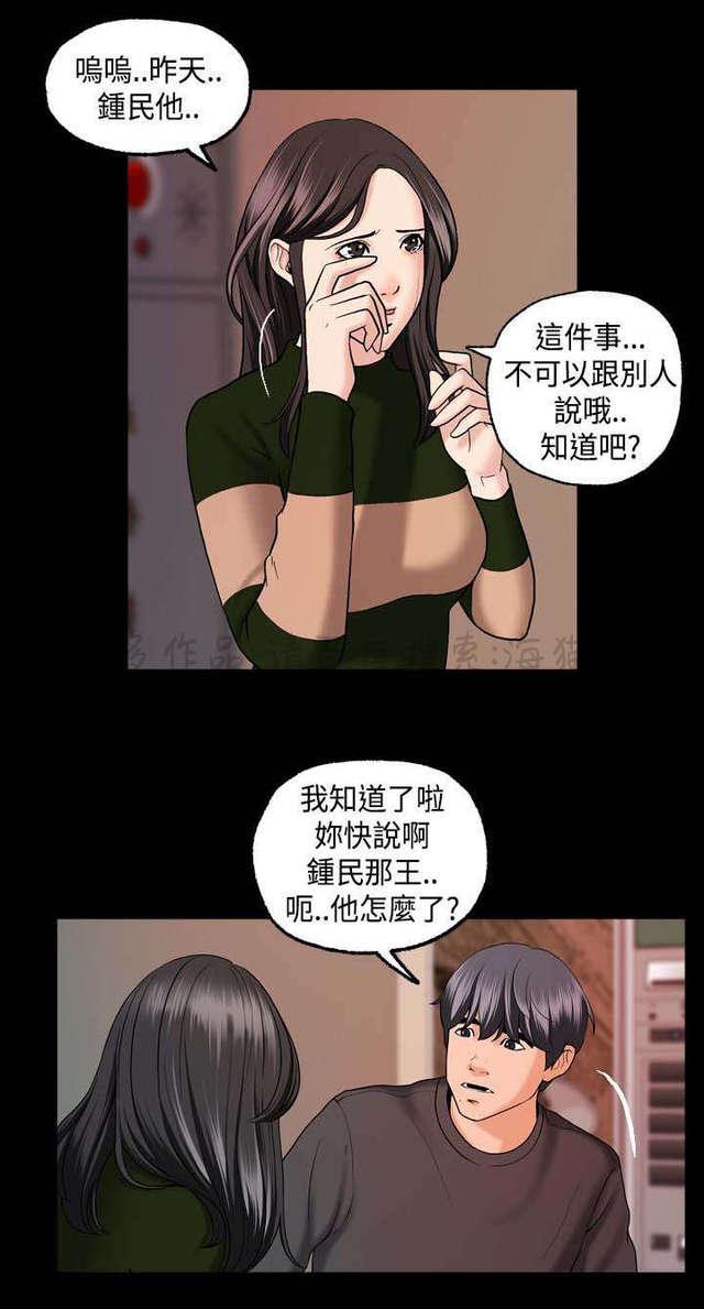 吴城垈漫画韩漫全集-第6话无删减无遮挡章节图片 