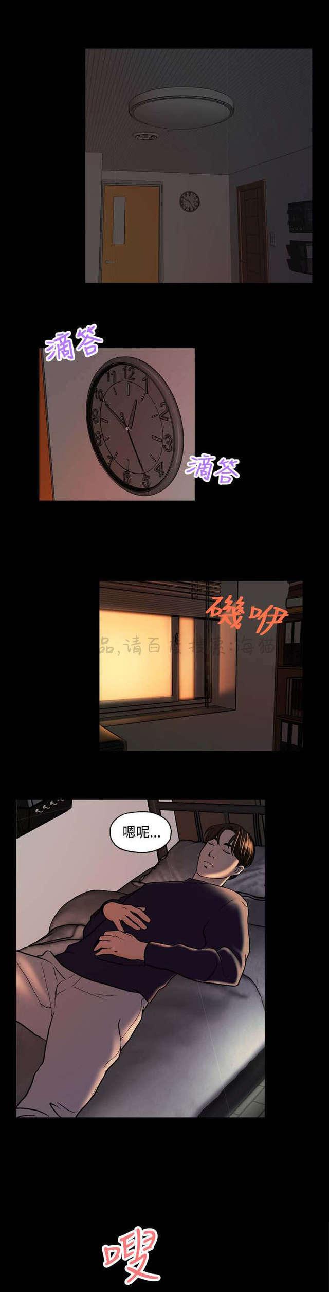 吴城垈漫画韩漫全集-第6话无删减无遮挡章节图片 