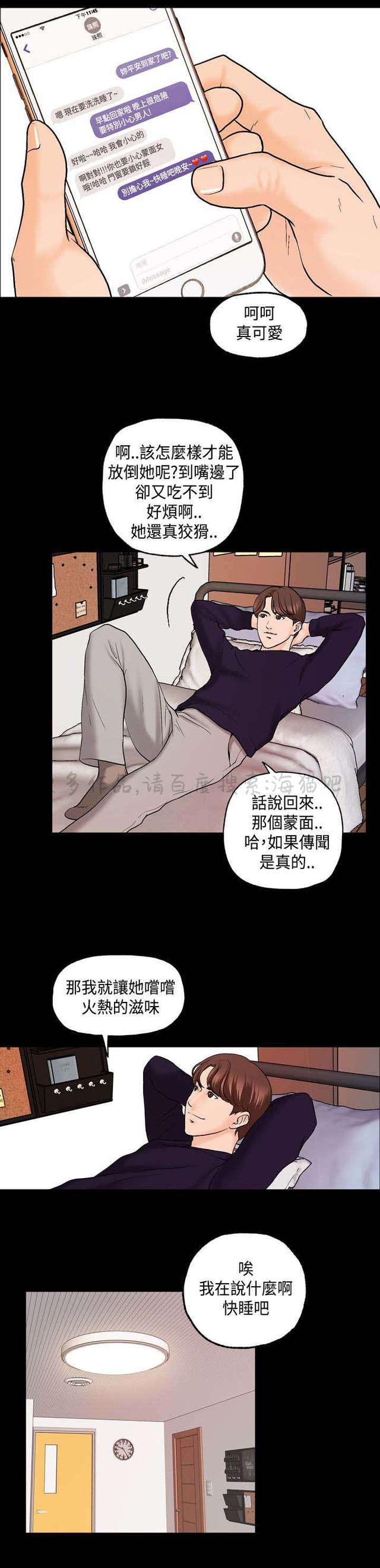 吴城垈漫画韩漫全集-第6话无删减无遮挡章节图片 