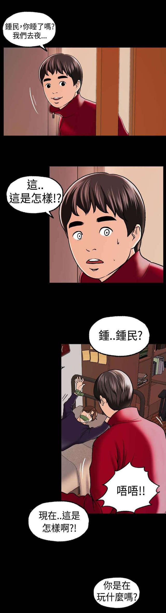 吴城垈漫画韩漫全集-第7话无删减无遮挡章节图片 