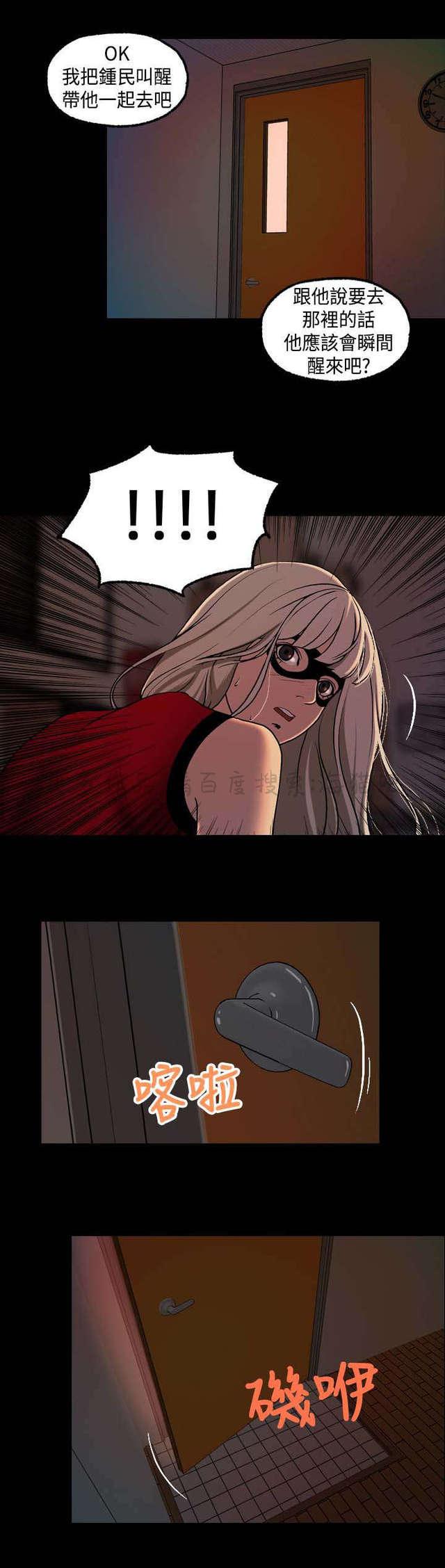 吴城垈漫画韩漫全集-第7话无删减无遮挡章节图片 