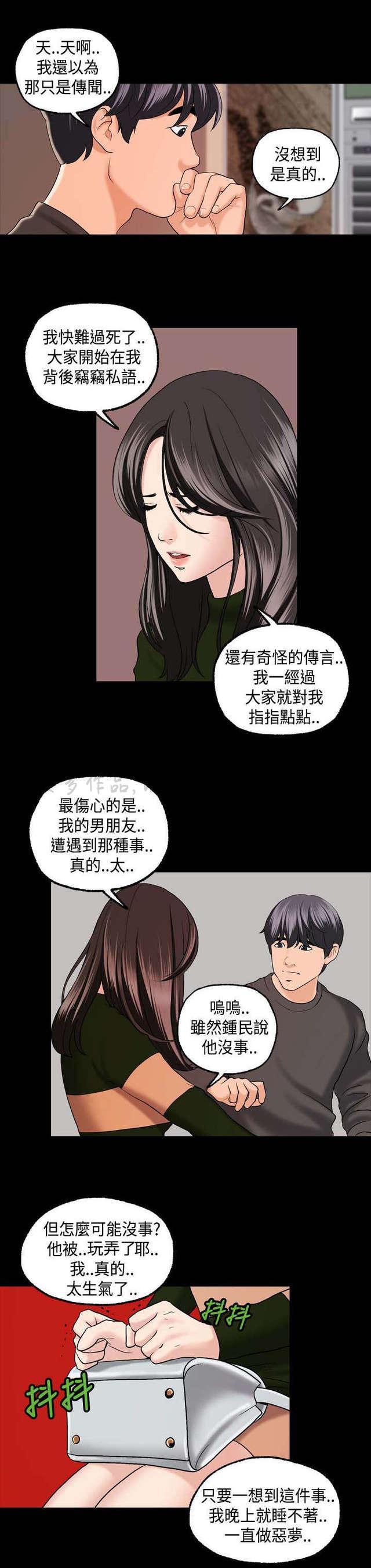吴城垈漫画韩漫全集-第7话无删减无遮挡章节图片 