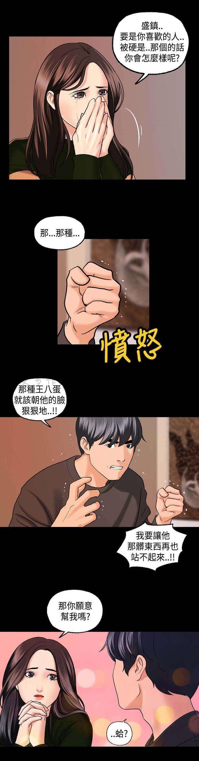 吴城垈漫画韩漫全集-第7话无删减无遮挡章节图片 