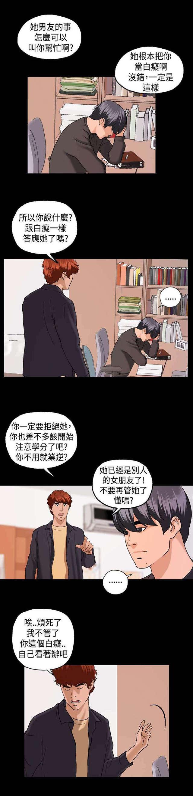 吴城垈漫画韩漫全集-第8话无删减无遮挡章节图片 