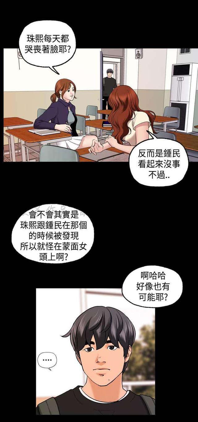 吴城垈漫画韩漫全集-第8话无删减无遮挡章节图片 
