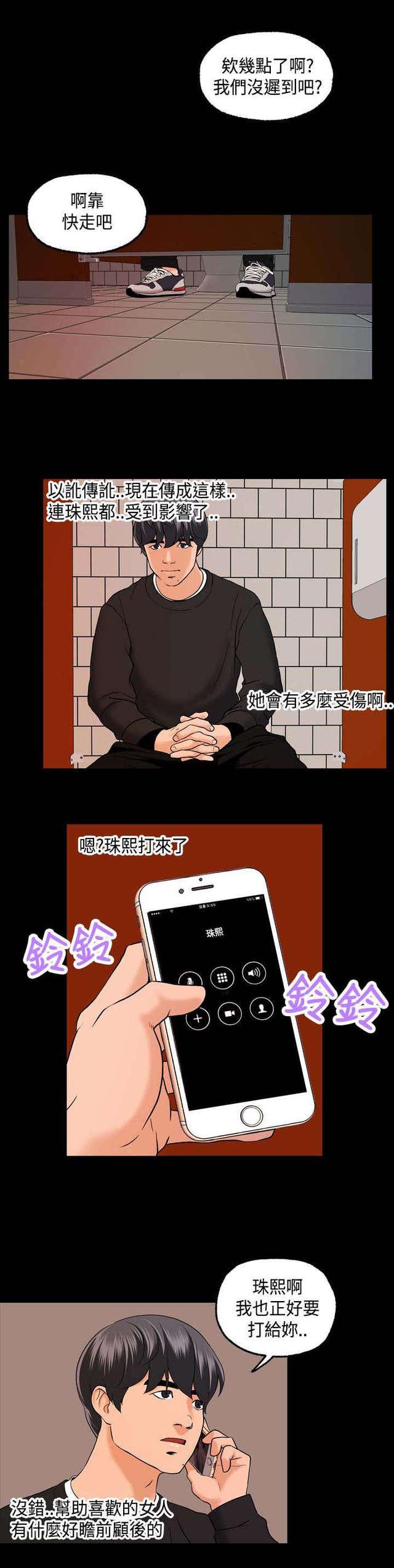 吴城垈漫画韩漫全集-第8话无删减无遮挡章节图片 