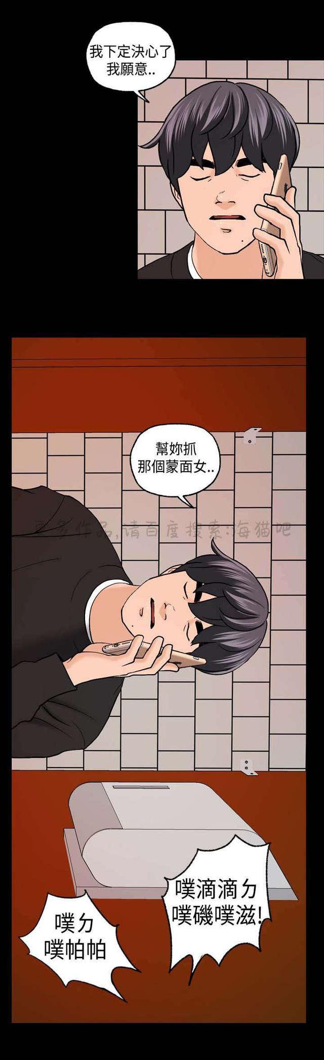 吴城垈漫画韩漫全集-第8话无删减无遮挡章节图片 