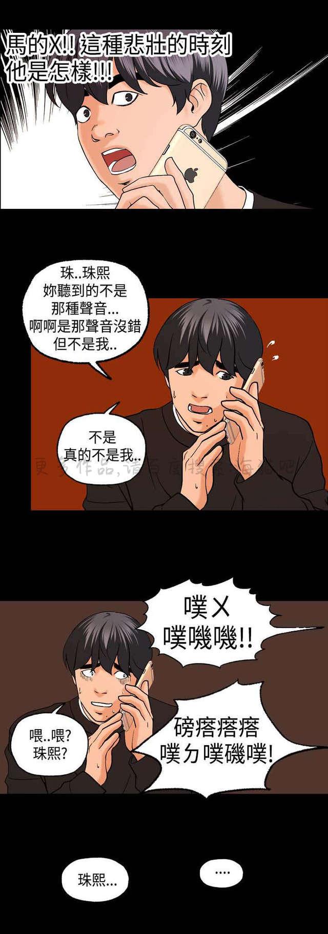 吴城垈漫画韩漫全集-第8话无删减无遮挡章节图片 