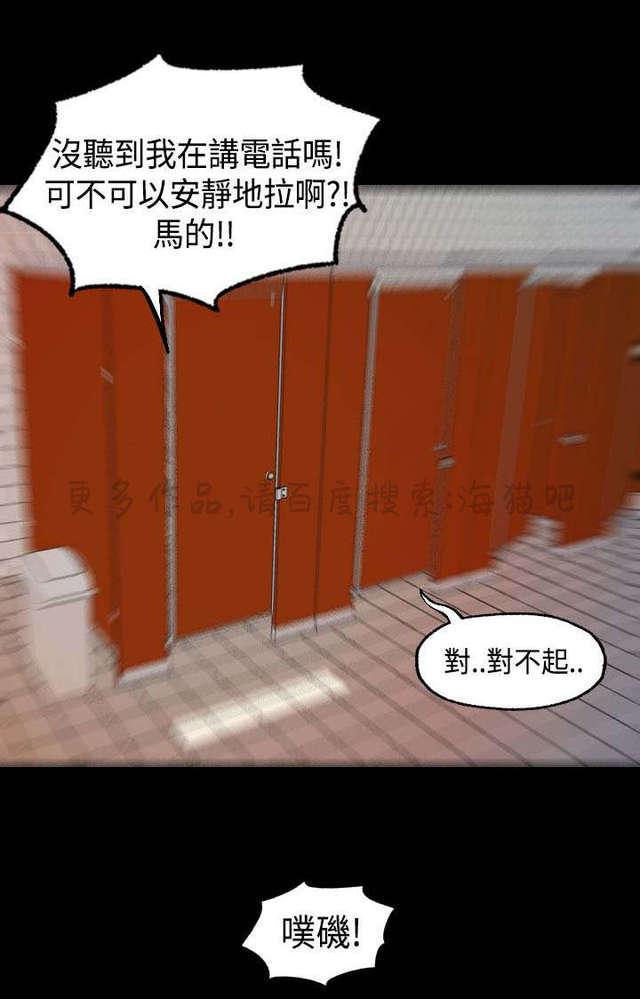 吴城垈漫画韩漫全集-第8话无删减无遮挡章节图片 
