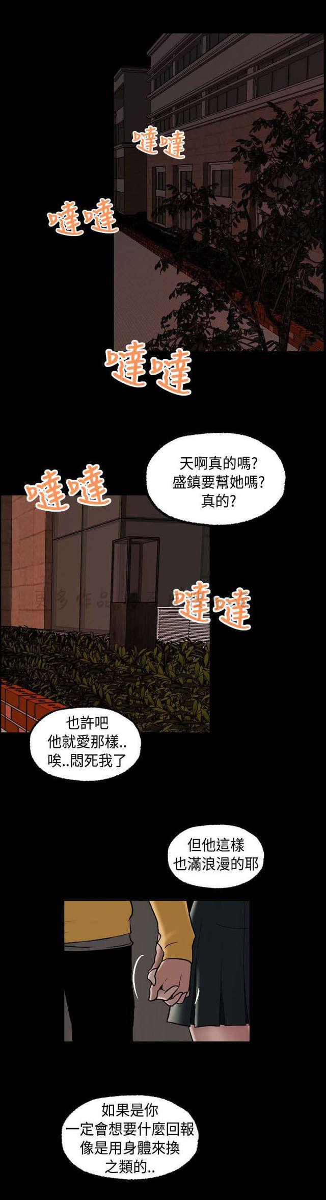 吴城垈漫画韩漫全集-第8话无删减无遮挡章节图片 