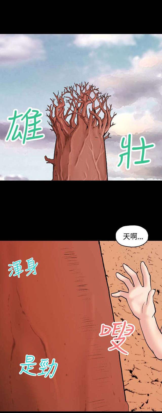 吴城垈漫画韩漫全集-第9话无删减无遮挡章节图片 