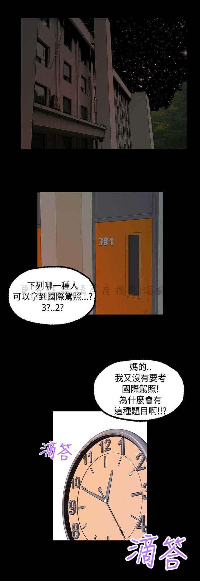 吴城垈漫画韩漫全集-第9话无删减无遮挡章节图片 