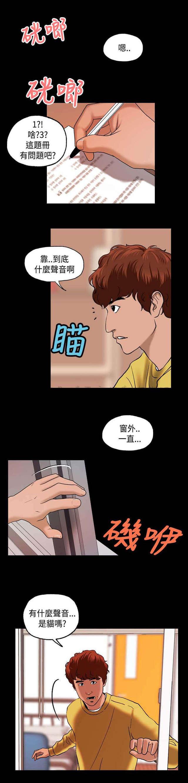 吴城垈漫画韩漫全集-第9话无删减无遮挡章节图片 
