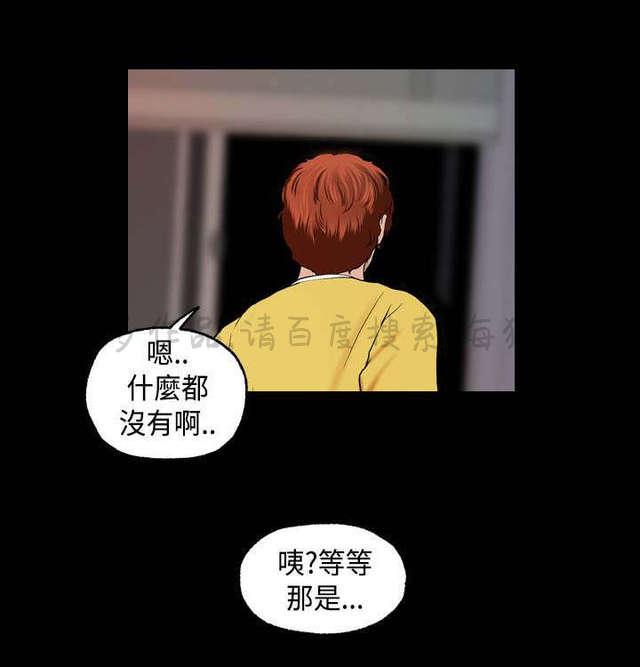 吴城垈漫画韩漫全集-第9话无删减无遮挡章节图片 