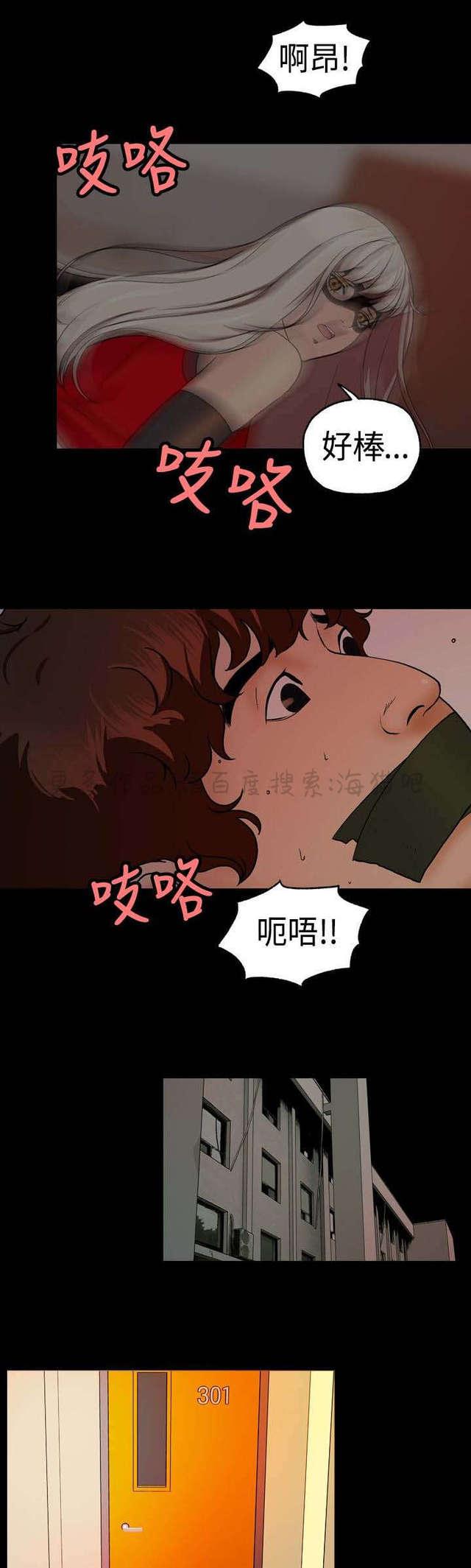 吴城垈漫画韩漫全集-第11话无删减无遮挡章节图片 