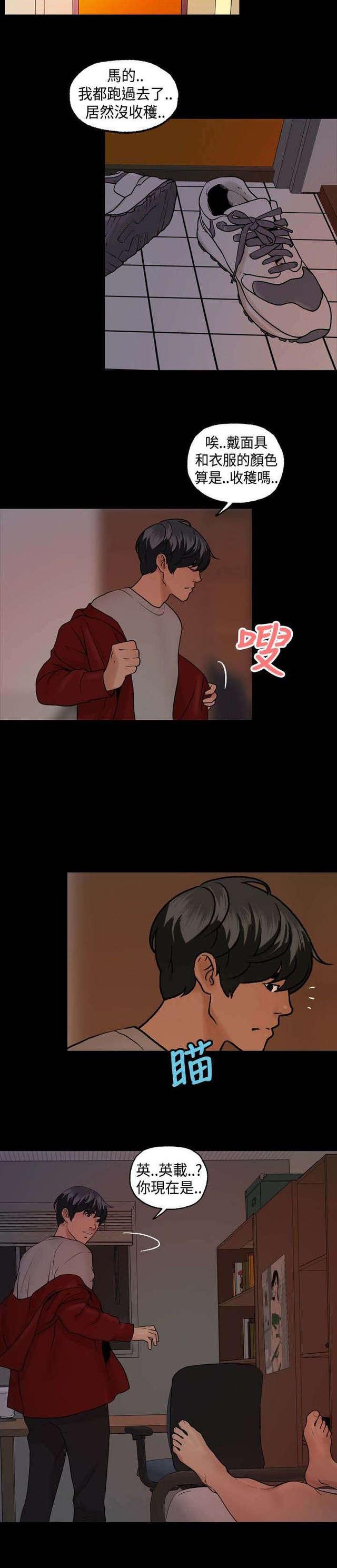 吴城垈漫画韩漫全集-第11话无删减无遮挡章节图片 