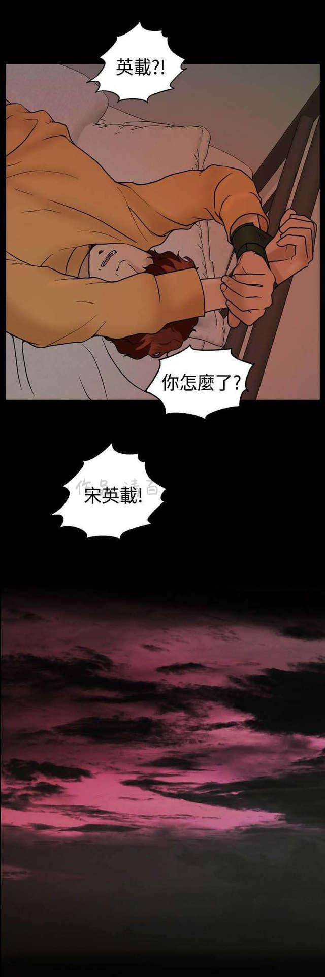 吴城垈漫画韩漫全集-第11话无删减无遮挡章节图片 