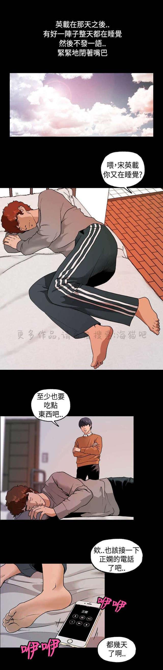 吴城垈漫画韩漫全集-第11话无删减无遮挡章节图片 