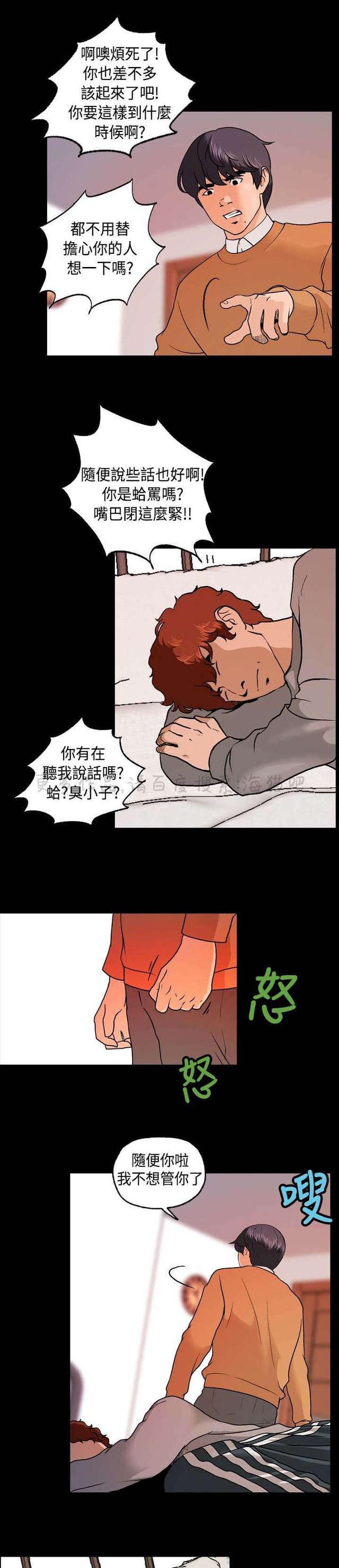吴城垈漫画韩漫全集-第11话无删减无遮挡章节图片 