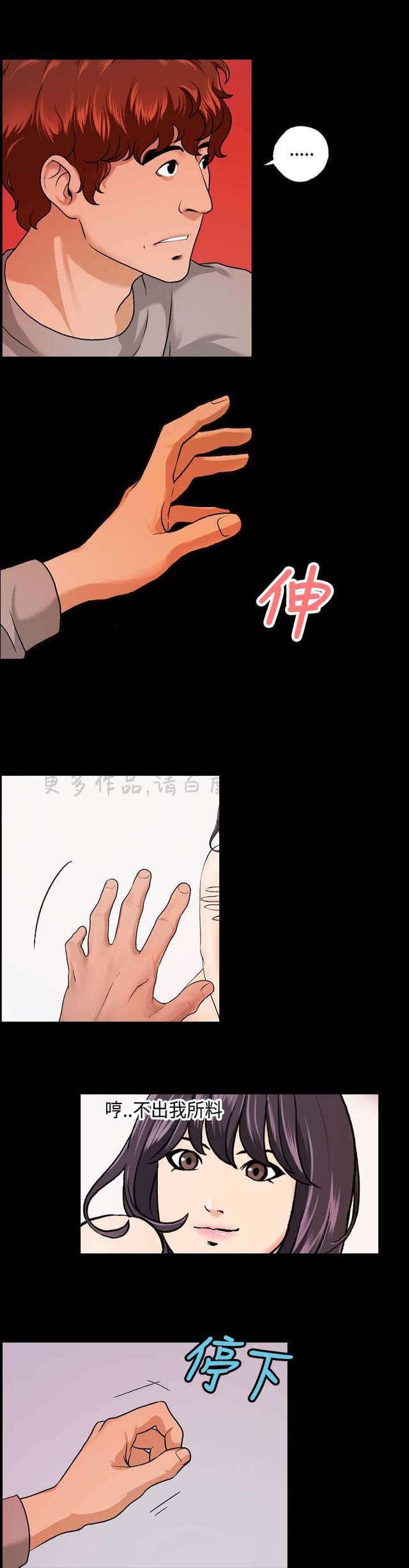 吴城垈漫画韩漫全集-第12话无删减无遮挡章节图片 