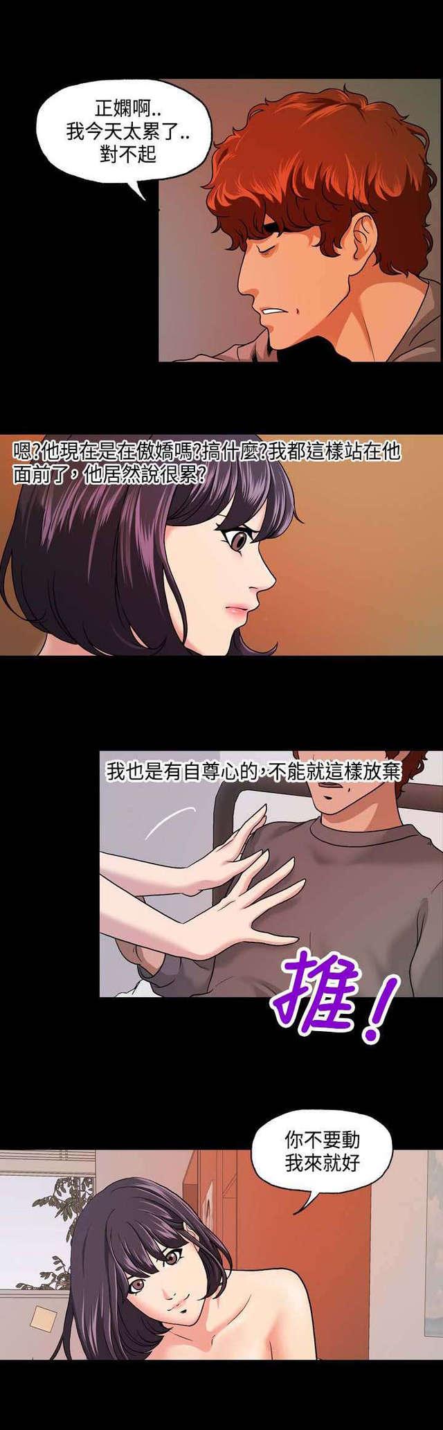 吴城垈漫画韩漫全集-第12话无删减无遮挡章节图片 