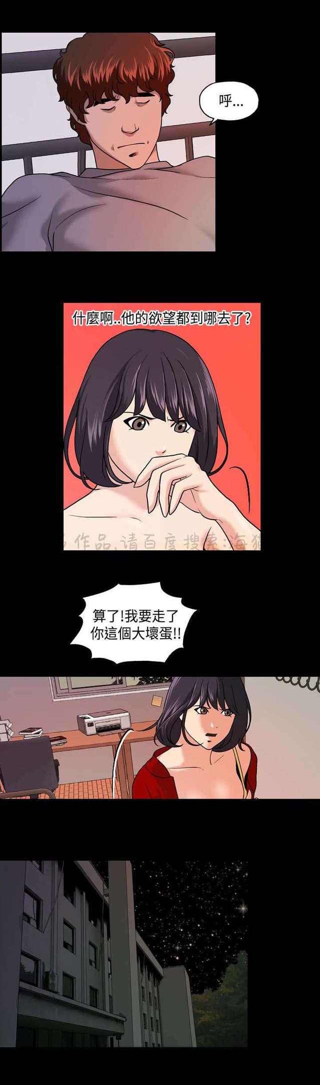 吴城垈漫画韩漫全集-第12话无删减无遮挡章节图片 