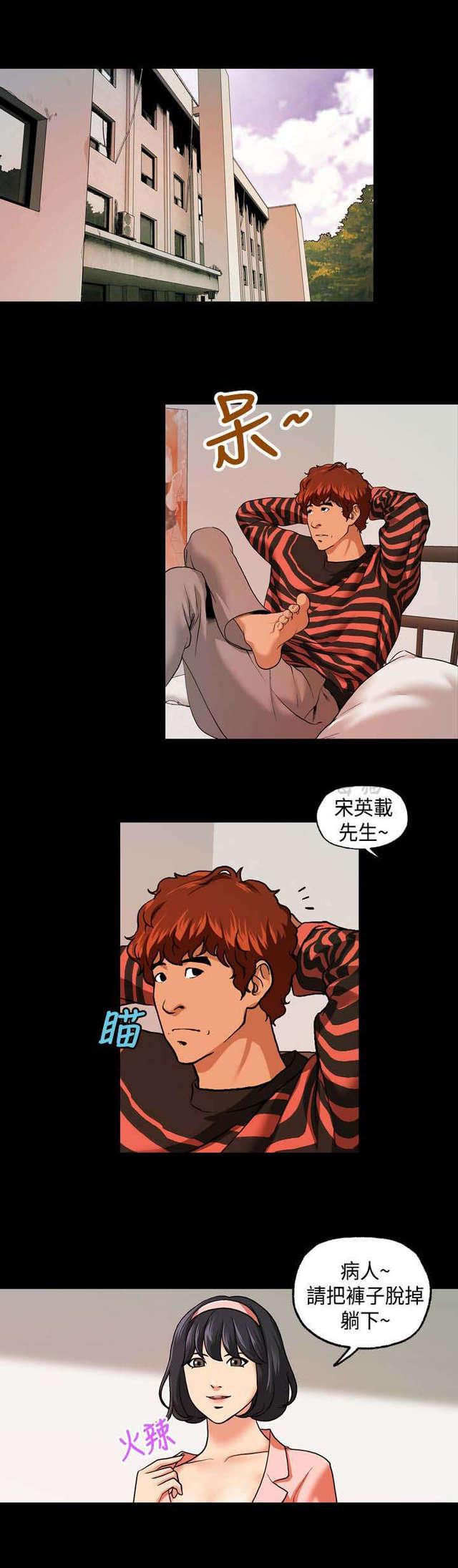 吴城垈漫画韩漫全集-第12话无删减无遮挡章节图片 