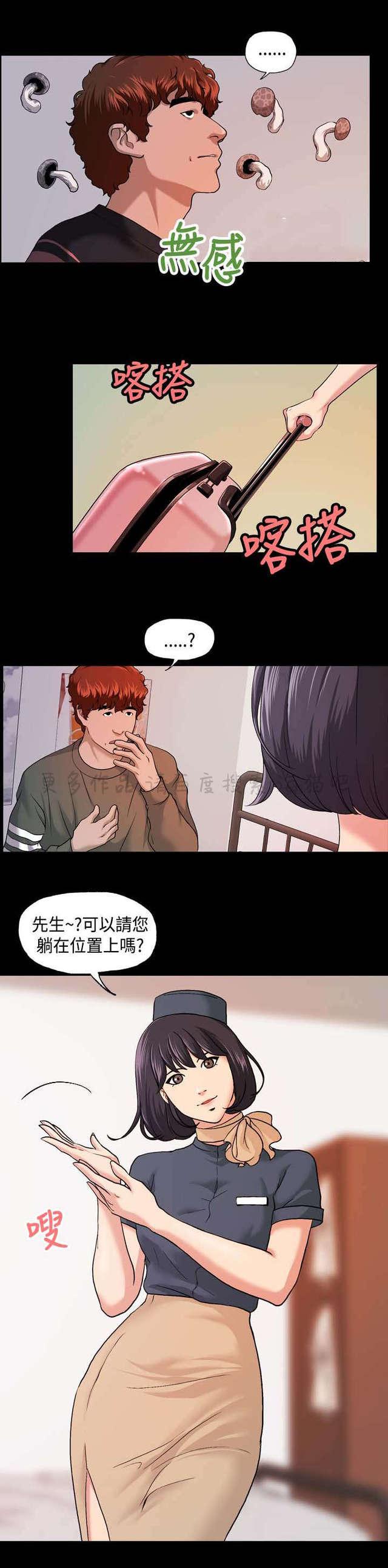 吴城垈漫画韩漫全集-第12话无删减无遮挡章节图片 