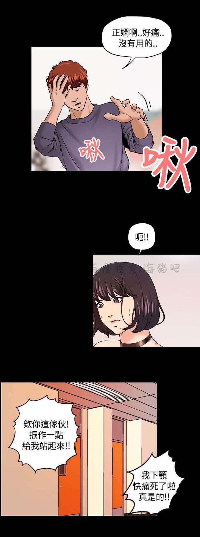 吴城垈漫画韩漫全集-第12话无删减无遮挡章节图片 