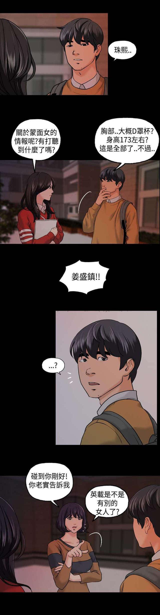 吴城垈漫画韩漫全集-第13话无删减无遮挡章节图片 