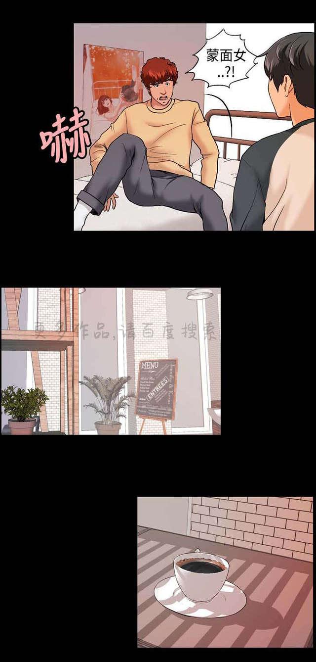 吴城垈漫画韩漫全集-第13话无删减无遮挡章节图片 