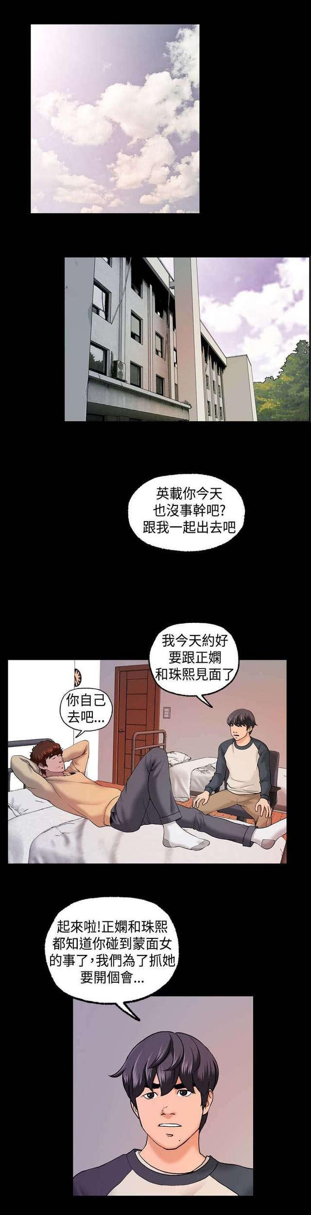 吴城垈漫画韩漫全集-第13话无删减无遮挡章节图片 