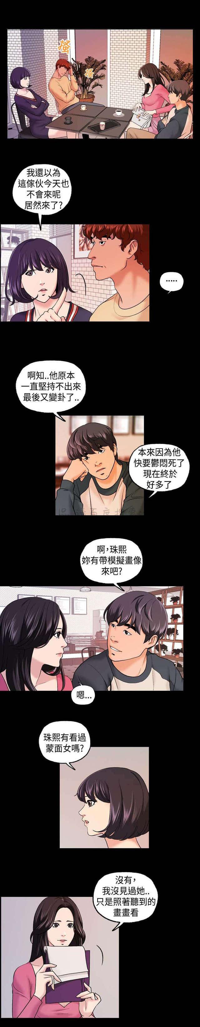 吴城垈漫画韩漫全集-第13话无删减无遮挡章节图片 