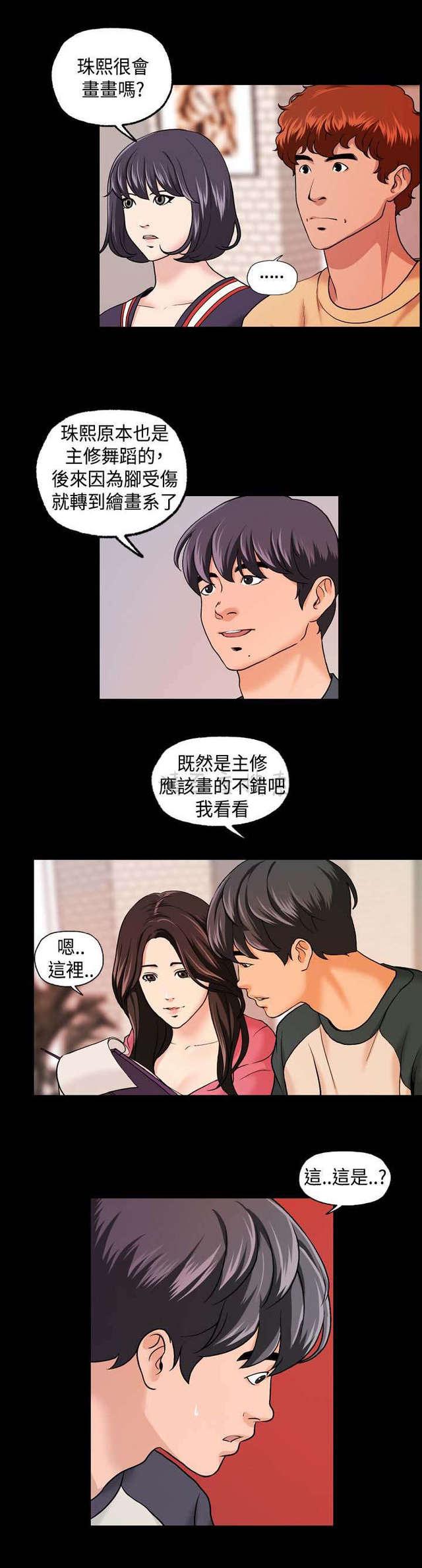 吴城垈漫画韩漫全集-第13话无删减无遮挡章节图片 