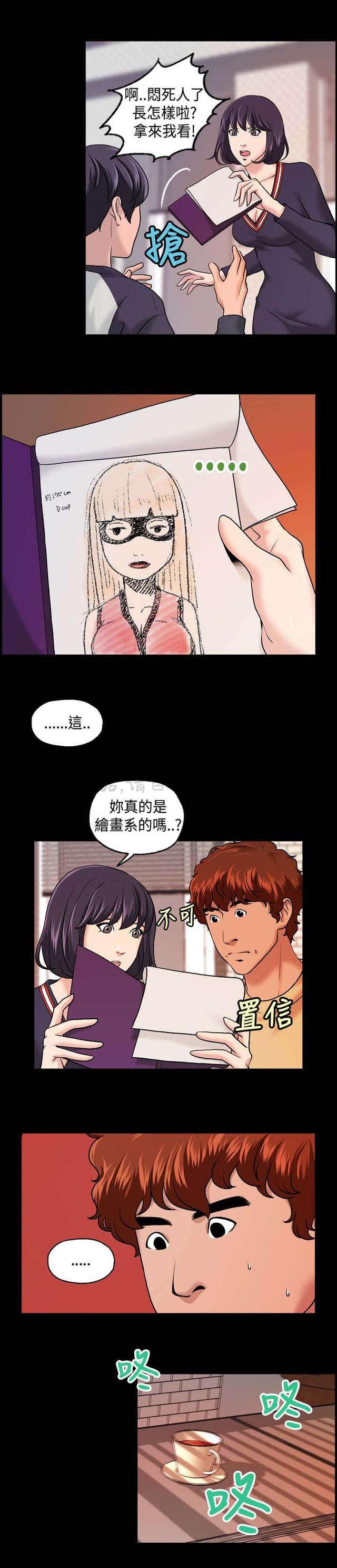 吴城垈漫画韩漫全集-第13话无删减无遮挡章节图片 