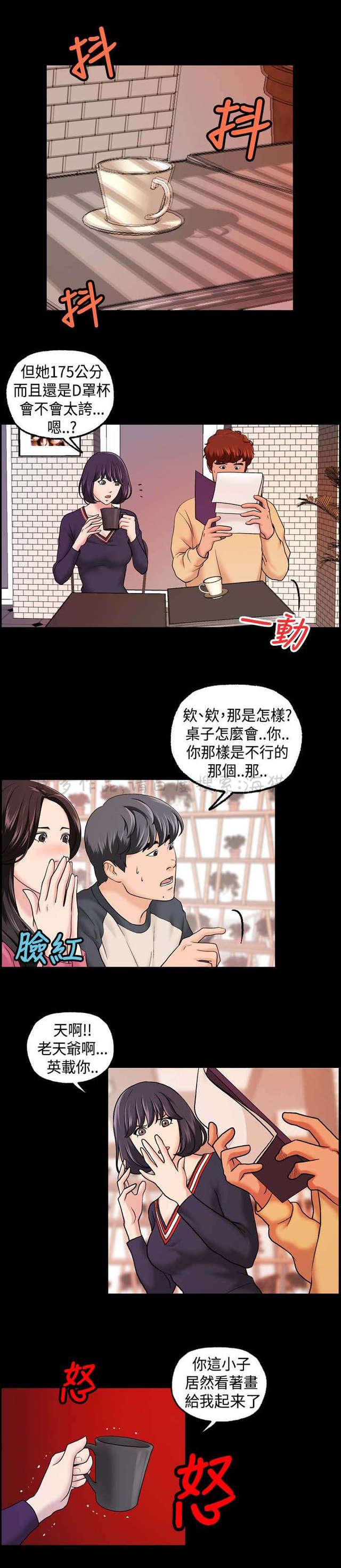 吴城垈漫画韩漫全集-第14话无删减无遮挡章节图片 