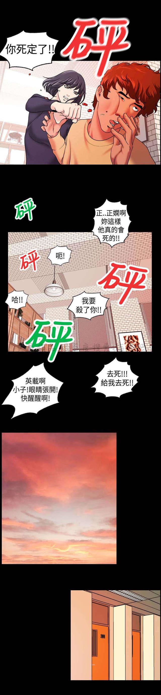 吴城垈漫画韩漫全集-第14话无删减无遮挡章节图片 