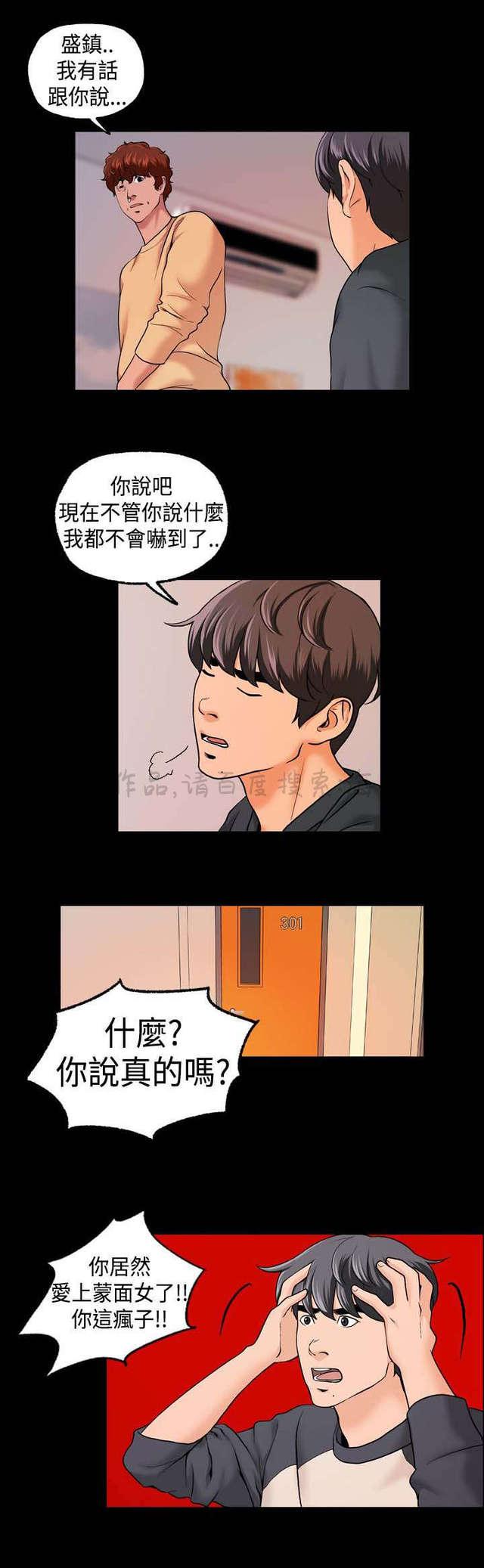 吴城垈漫画韩漫全集-第14话无删减无遮挡章节图片 