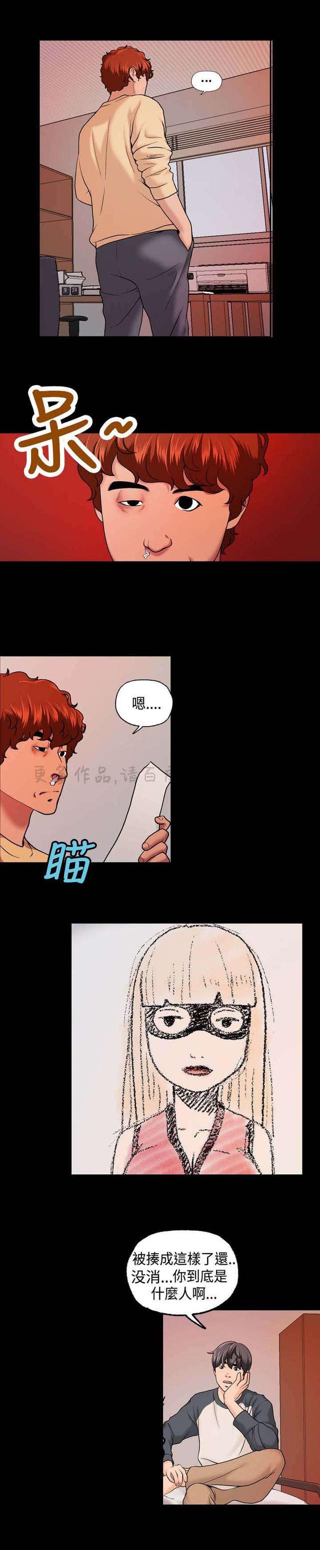 吴城垈漫画韩漫全集-第14话无删减无遮挡章节图片 