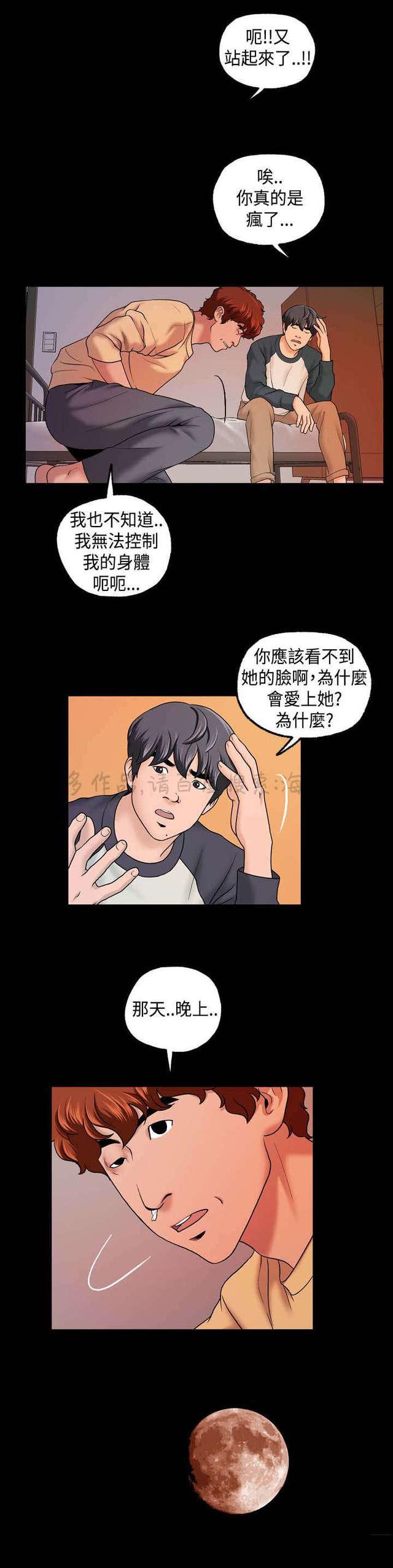 吴城垈漫画韩漫全集-第14话无删减无遮挡章节图片 