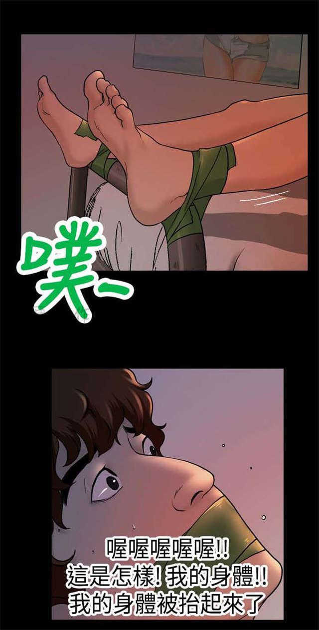吴城垈漫画韩漫全集-第14话无删减无遮挡章节图片 