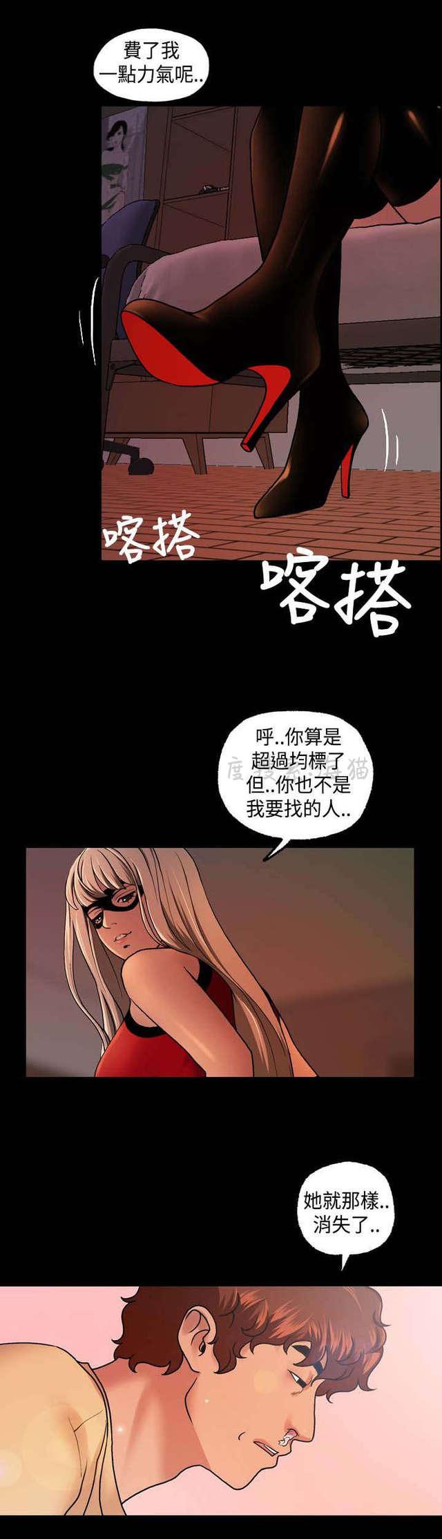 吴城垈漫画韩漫全集-第15话无删减无遮挡章节图片 