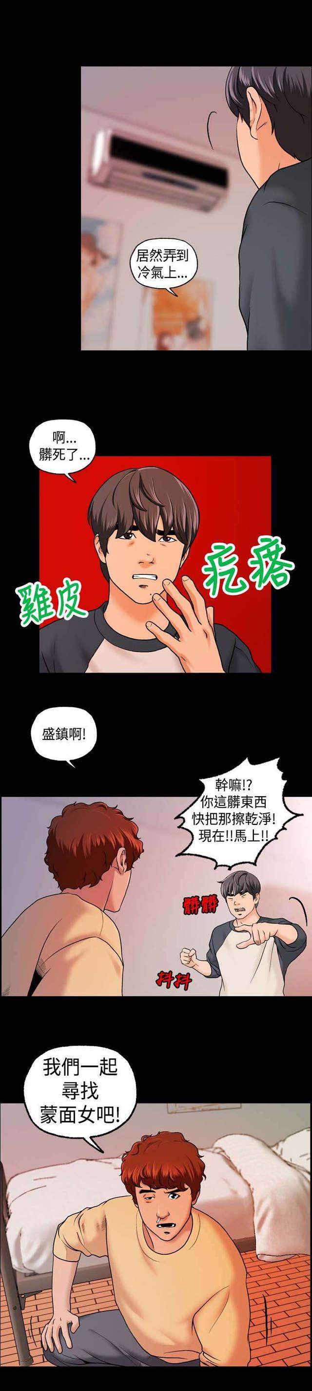 吴城垈漫画韩漫全集-第15话无删减无遮挡章节图片 