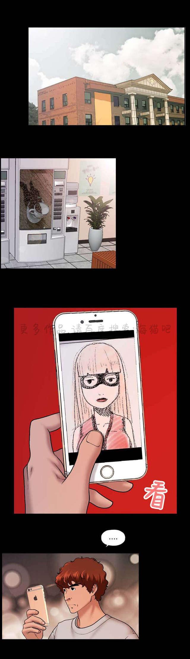 吴城垈漫画韩漫全集-第15话无删减无遮挡章节图片 